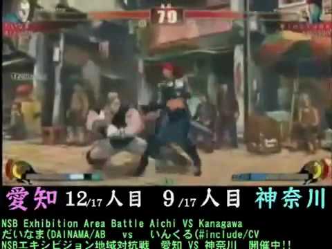 Street Fighter 4-Dainama vs include  - Team Aichi vs Team Kanagawa - NSB Exhibition