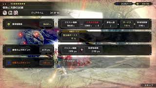 狩ってみよう[MHRSB]★16 参加OK ＃サンブレイク