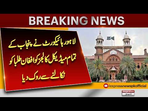 Lahore High Court Stops Punjab Medical Colleges from ...