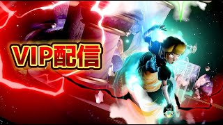 VIP配信　【スマブラSP】