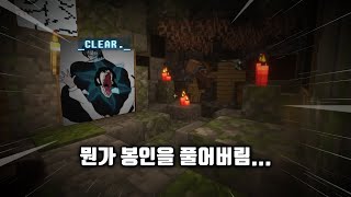 우당탕탕 마인크래프트 4