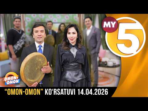“Omon-omon” ko‘rsatuvi | 14.04.2026