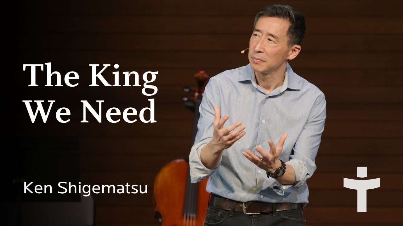 The King We Need