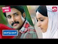 Cute Moments Of Prem And Meghana Gaonkar Charminar Love Scene Kannada Full Movie On SUN NXT