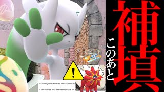 【無料入手チャンス⚠️】必ず最優先にやって！GOフェスグローバル補填イベントまとめ。【ポケモンGO・メガミュウツー・無料パス・Pokémon GO】