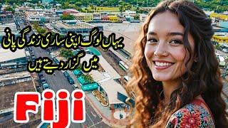 Travel to Fiji 2026 || Amazing Facts, History & UrduHindi Documentary || Fiji Travel