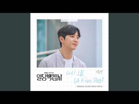 Video thumbnail for 다시 오늘 (A Fine Day)