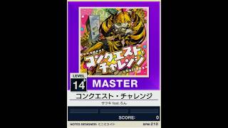 【譜面確認用】コンクエスト・チャレンジ MASTER【チュウニズムNEW外部出力】