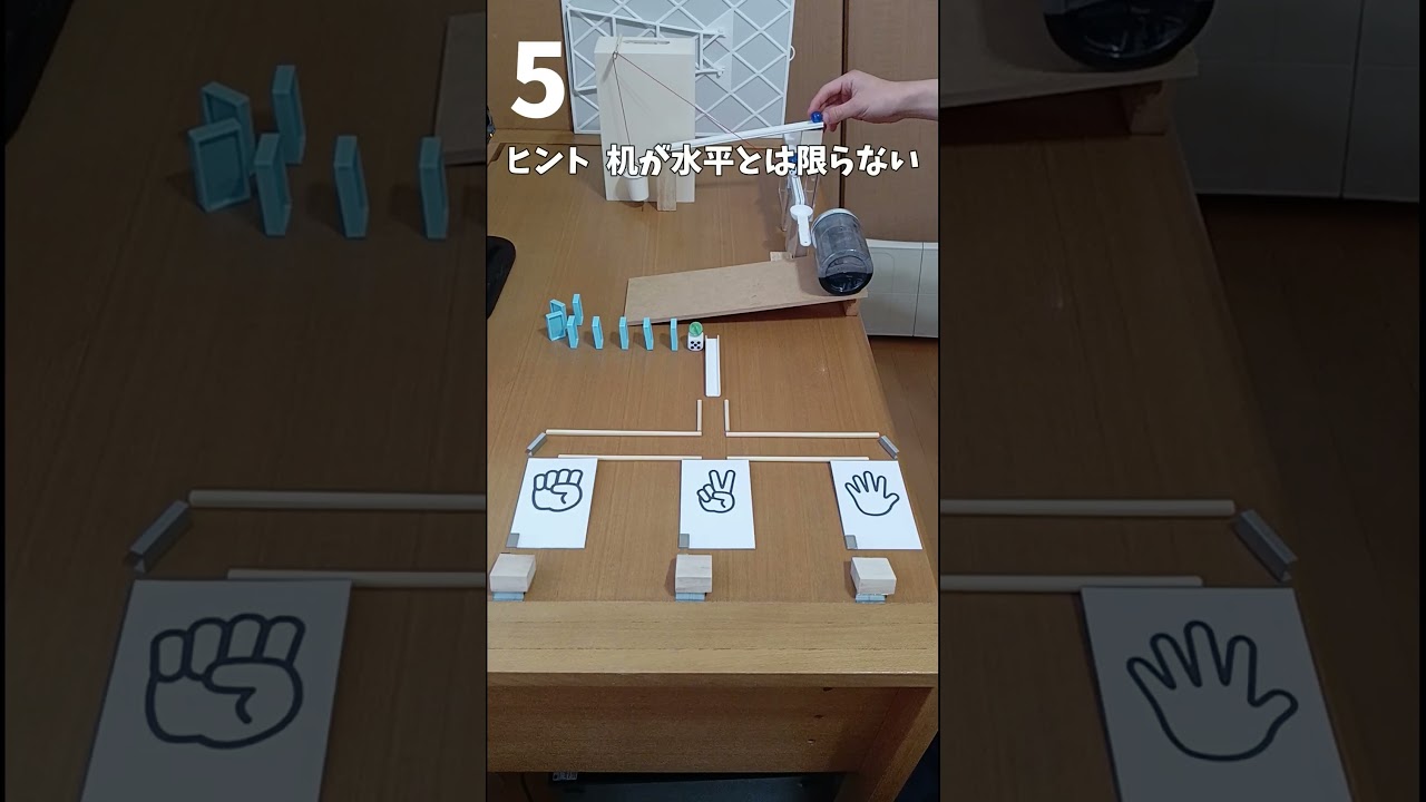 自作ピタゴラじゃんけん装置No.14【Self made PythagoraSwitch】