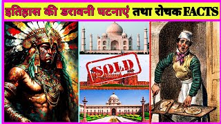 Amazing Historical Events And Facts In Hindi-66 | Random History Facts | Unsolved mysteries #facts