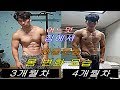 어느덧 맨몸운동 시작 한지 벌써 4개월차 입니다. 운동 4개월차 몸 변화된 모습