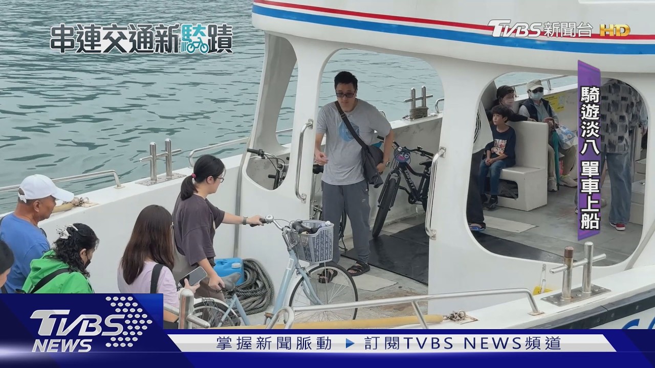 將迎單車客! 淡江大橋通 八里商家:等很久了