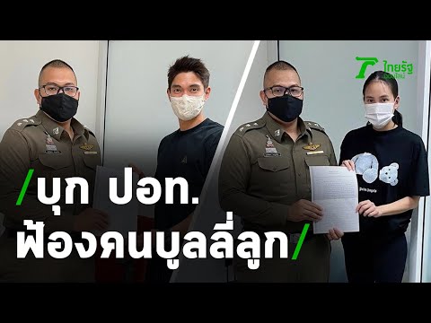 คลิกเพื่อดูคลิปวิดีโอ