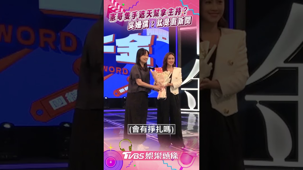 影音/吳姍儒駁吳宗憲隻手遮天批假新聞 曝Melody請辭前《熱吵店》已來洽談