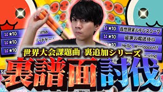 27歳男性、””おに制覇””に向けて再始動します【太鼓の達人ニジイロVer.】制覇しようの会 #13
