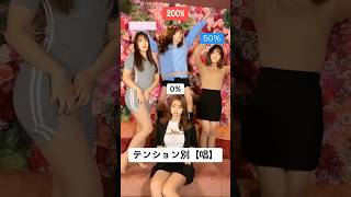 【唱-Ado】テンション別で踊ってみた。 #ado #唱 #ユニバ #usj #ハロウィン #ホラーナイト #ダンス