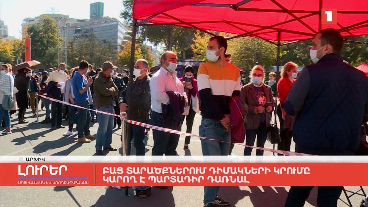 Բաց տարածքներում դիմակների կրումը կարող է դառնալ պարտադիր