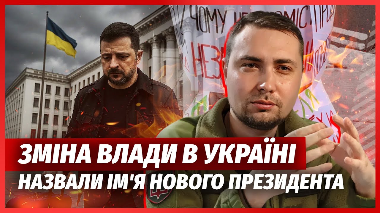 🔥ЗАЯВИЛИ ПРО КІНЕЦЬ ПРЕЗИДЕНТСТВА ЗЕЛЕНСЬКОГО! Рейтинг посипався. "Слугу н?
