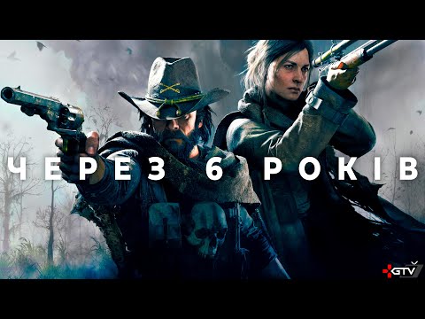 Hunt Showdown ПІСЛЯ 3000 ГОДИН. Як грається 2024