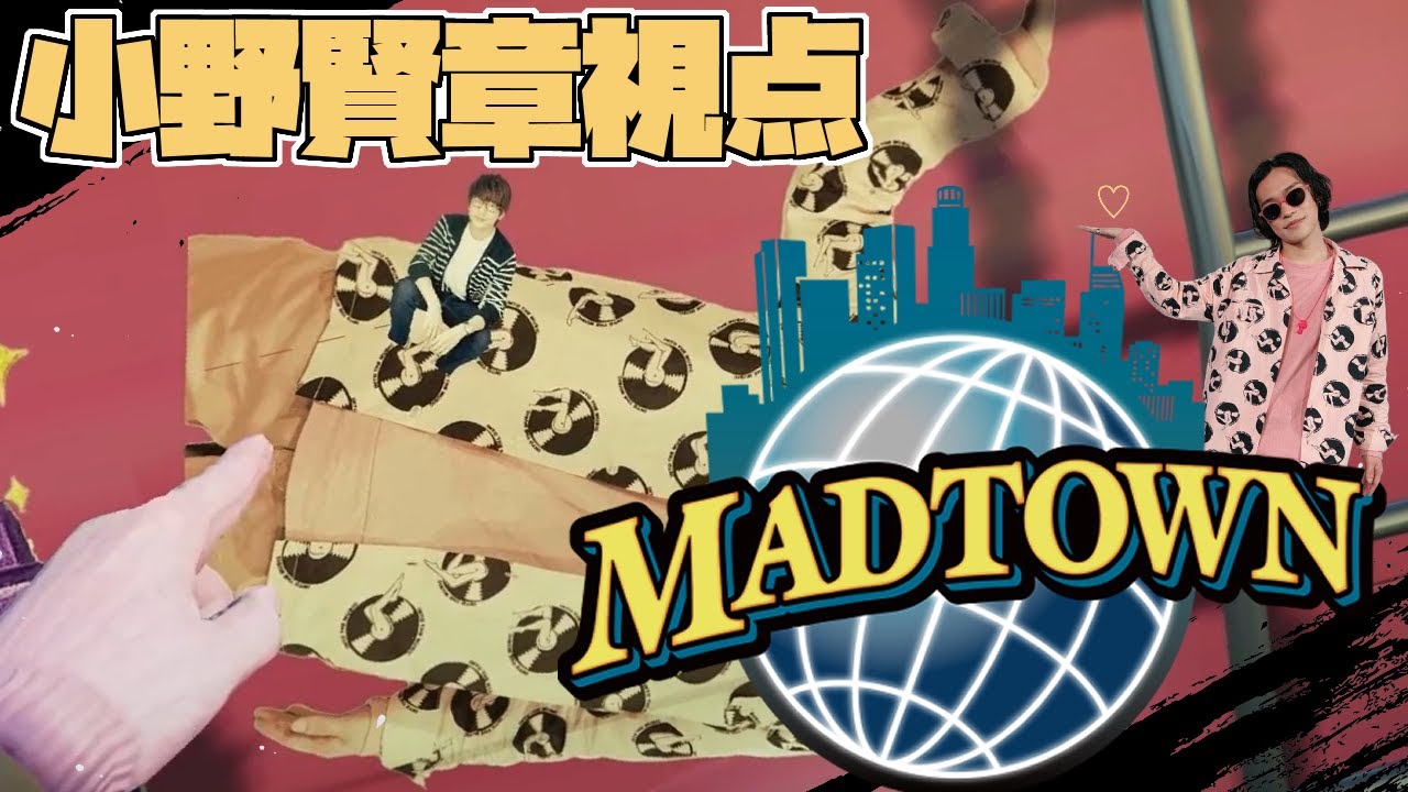 【MAD TOWN 】初！配！信！