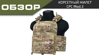 СРС м3 обзор