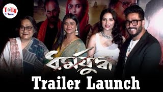 Dharmajuddho(ধর্মযুদ্ধ)| Trailer Launch | Raj | Subhashree | Swatilekha | Parno video