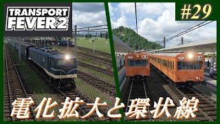 【Transport Fever 2】#29 茜葵鉄道経営録【VOICEROID実況】