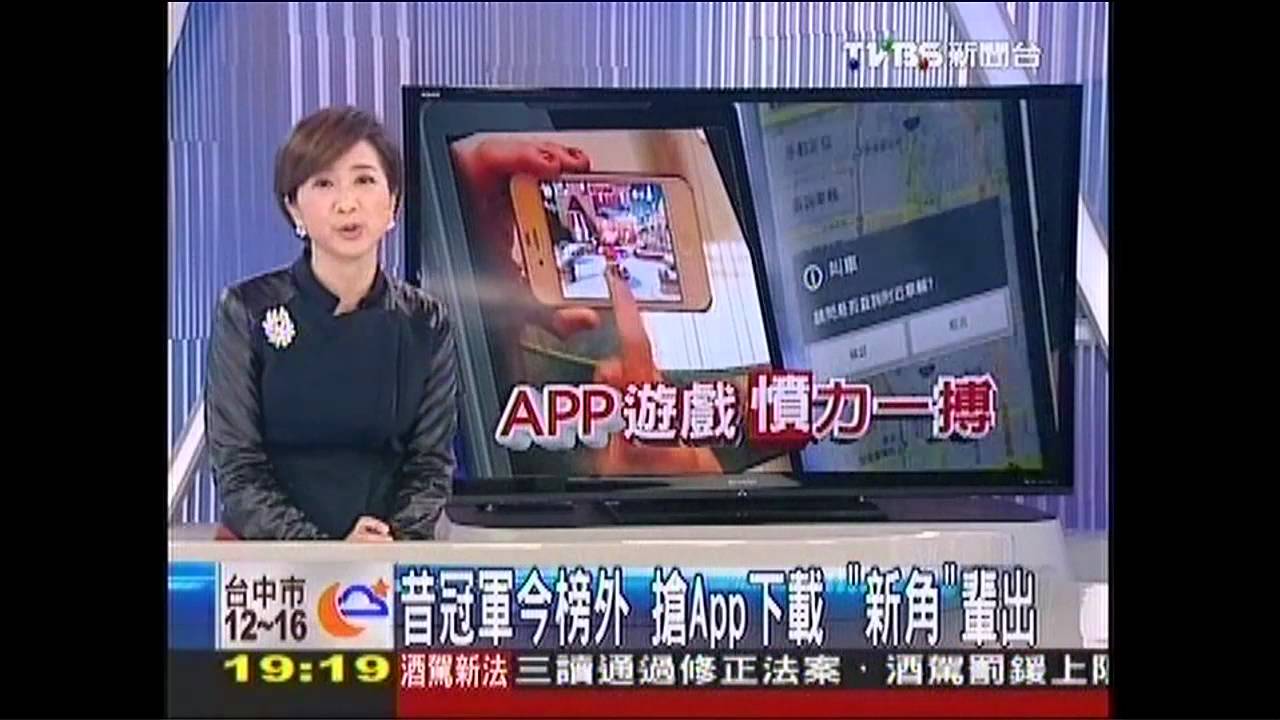 〈獨家〉昔冠軍今榜外　搶APP下載「新角」輩出