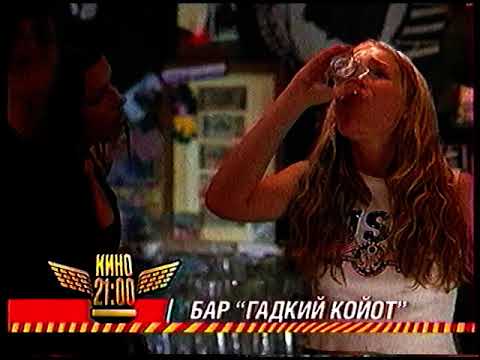 Анонс "Смотри прямо сейчас" (СТС, 19.08.2005)