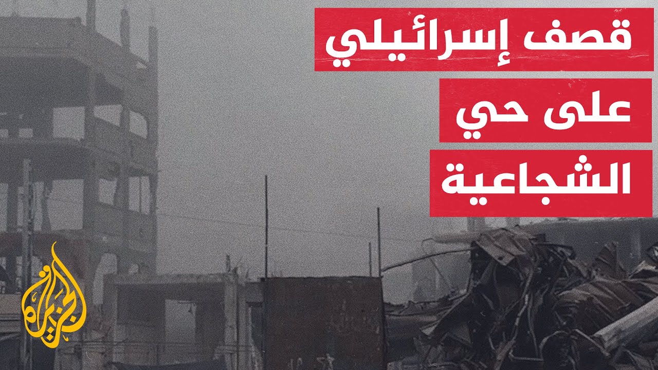 مراسل الجزيرة: غارات جوية إسرائيلية استهدفت مناطق متفرقة في مدينة رفح جنوبي ?