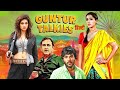 Guntur Talkies हिंदी New SOUTH BLOCKBUSTER FULL HINDI DUBBED MOVIES Siddhu J Shraddha Das