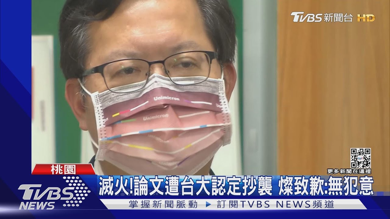 滅火！論文遭台大認定抄襲　燦致歉：無犯意