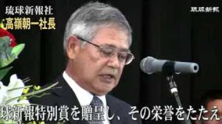 選抜高校野球Ｖ　興南へ新報特別賞