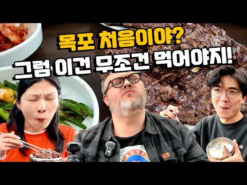 목포 처음 간 친구들, 전남 떡갈비랑 반찬 보고 놀랐어요! 목포 한우 떡갈비 맛집!