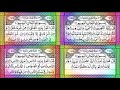 4 Qul Sharif चार कुल शरीफ Qul Surah 4 Charon Qul Shareef Ki Tilawat 4 Qul Sharee