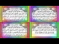 4 Qul Sharif ¦¦ चार कुल शरीफ ¦¦ Qul Surah 4 ¦¦ Charon Qul Shareef ki Tilawat ¦¦ 4 Qul Sharee