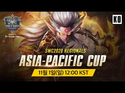 [KO] SWC2020 Asia-Pacific Cup | Summoners War | 서머너즈워