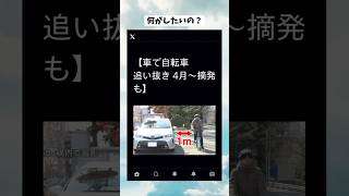 #政治 #政治ニュース #政治系チャンネル #shorts