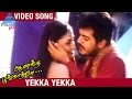 Anantha Poongatre Tamil Movie Songs Yekka Yekka Video Song Ajith Meena Deva Pyramid Music