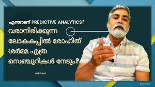 What is Predictive Analytics? | Top Predictive Analytics Tools | Real life Examples | Malayalam