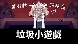 [Vtub] 香草奈若 Helltaker 精華！