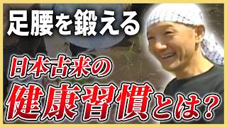 姿勢/睡眠/自律神経 …etcインナーマッスルを鍛える健康習慣とは？｜錬堂と遊ぼう