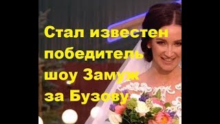 Стал известен победитель шоу