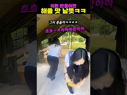이런 반응이면 해줄 맛 날듯ㅋㅋ