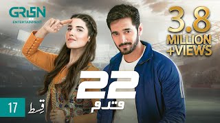 22 Qadam  Episode 17   Wahaj Ali  Hareem Farooq  P