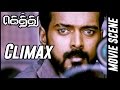 Gethu Climax Udhayanidhi Stalin Amy Jackson Harris Jayaraj