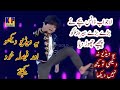 Aalok Shaw Dance | Tera Hero Idr Ha | Show Dance Dewany | Super Performance