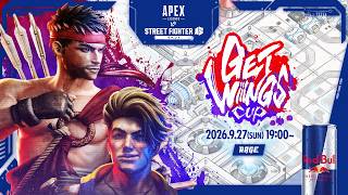 【Apex Legends】GET WIIINGS CUP