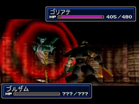 Shining Force III - Scenario 3 Goriate