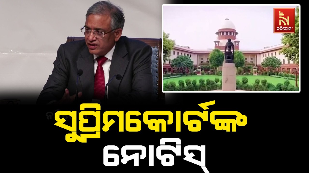SIR ପ୍ରସଙ୍ଗ: ରାହୁଲ ଓ ଇଣ୍ଡି ମେଣ୍ଟର ନେତାଙ୍କ ପକ୍ଷରୁ ଦାୟର ପ?